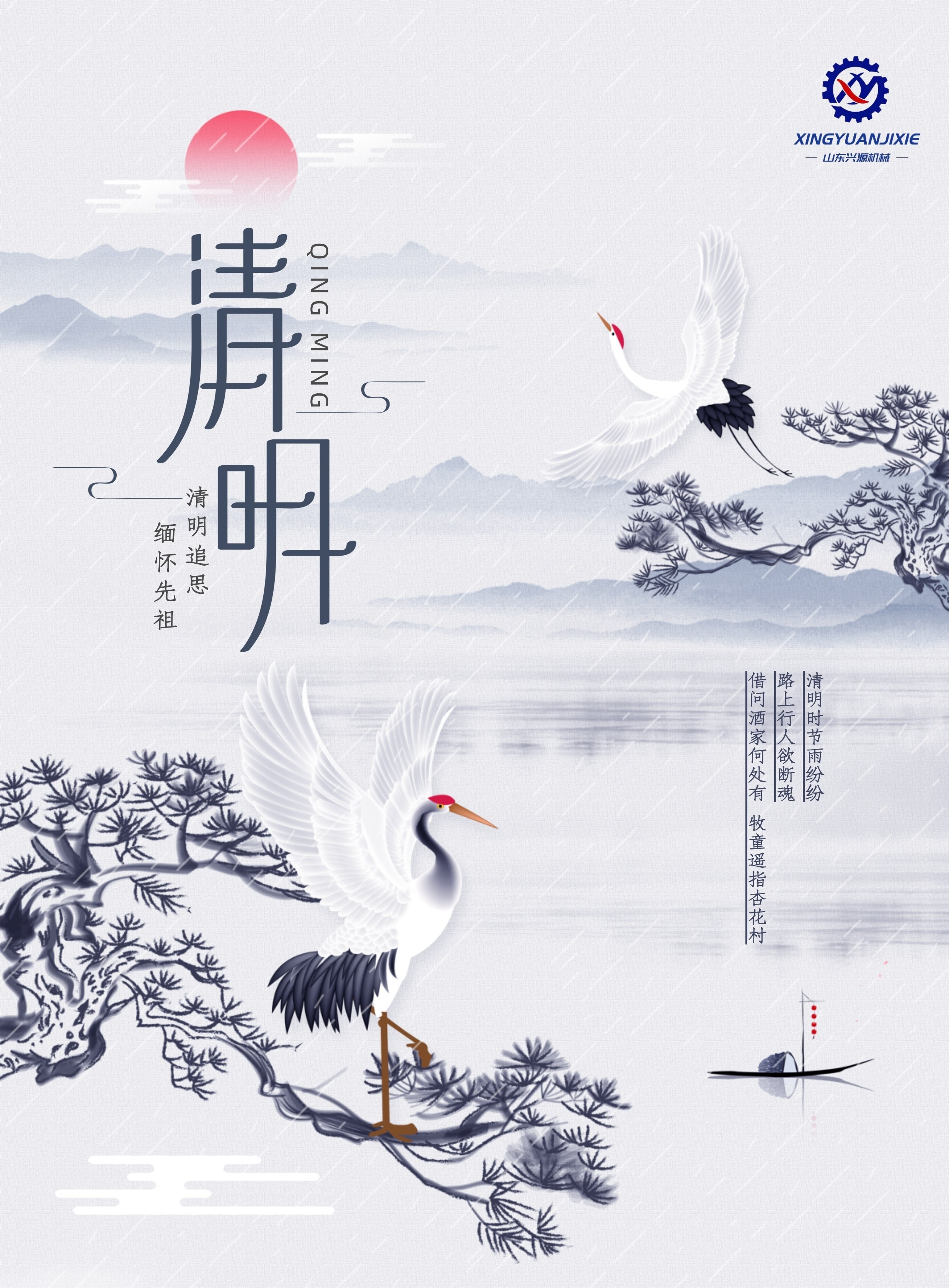 山東興源機械有限公司官網(wǎng)|起重機|行車|山東興源機械|單梁起重機|電動葫蘆|起重配件|m.akdq.cn|xyqzj|xyqzj.com|興源起重機|興源|起重機行車|起重設備|起重機械